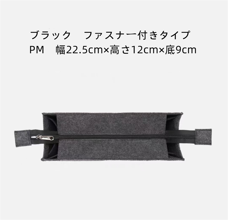 バッグインバッグ ルイ ヴィトン オンザゴー　PM/ＭＭ/GM専用　フェルト　bag in bag インナーバッグ トラベルポーチ 仕切り 整理整頓  小物入れ 機能性 分類