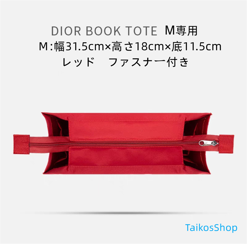 バッグインバッグ ディオール book tote　Mini/S/Ｍ/L専用　綾織りbag in ba...