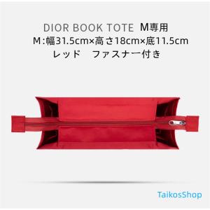 バッグインバッグ ディオール book tote　Mini/S/Ｍ/L専用　綾織りbag in ba...