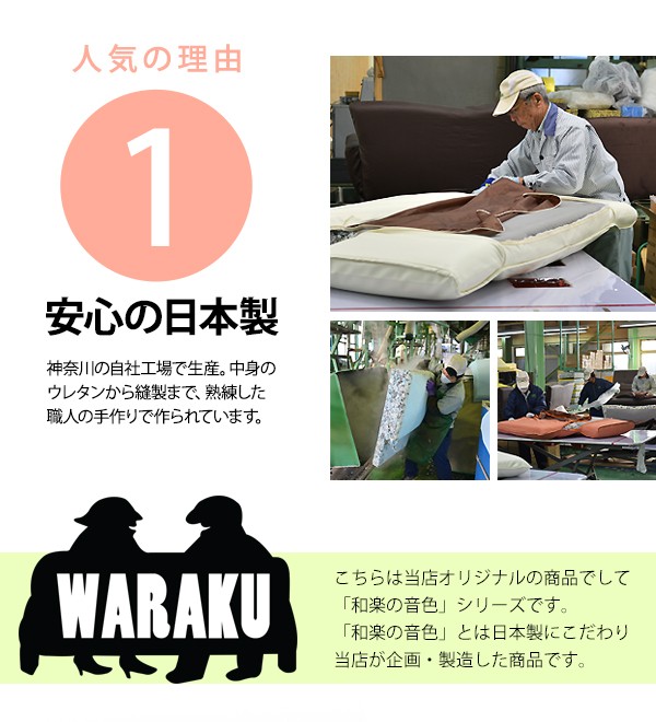 フロアチェアー座椅子「和楽チェアＳサイズ」【日本製】【送料無料】 |  | 03