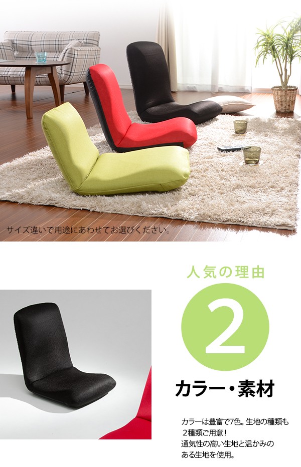 フロアチェアー座椅子「和楽チェアＳサイズ」【日本製】【送料無料】 |  | 04