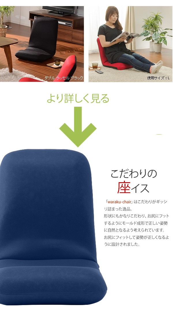フロアチェアー座椅子「和楽チェアＳサイズ」【日本製】【送料無料】 |  | 06