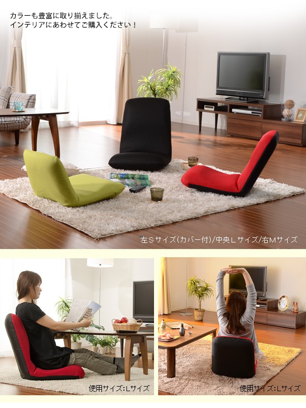 フロアチェアー座椅子「和楽チェアＳサイズ」【日本製】【送料無料】 |  | 08