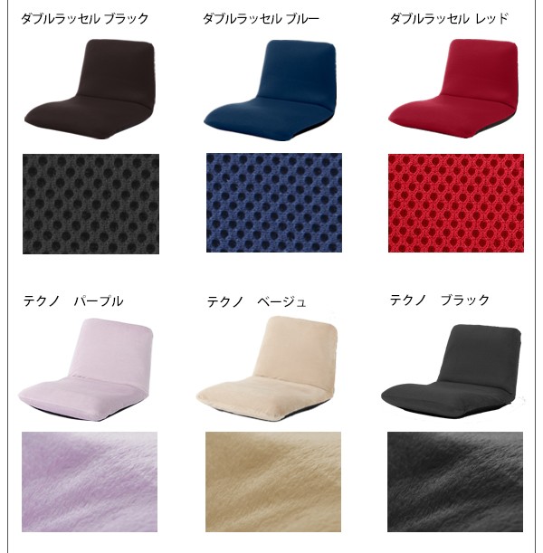 フロアチェアー座椅子「和楽チェアＳサイズ」【日本製】【送料無料】 |  | 13