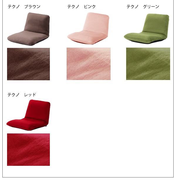 フロアチェアー座椅子「和楽チェアＳサイズ」【日本製】【送料無料】 |  | 14