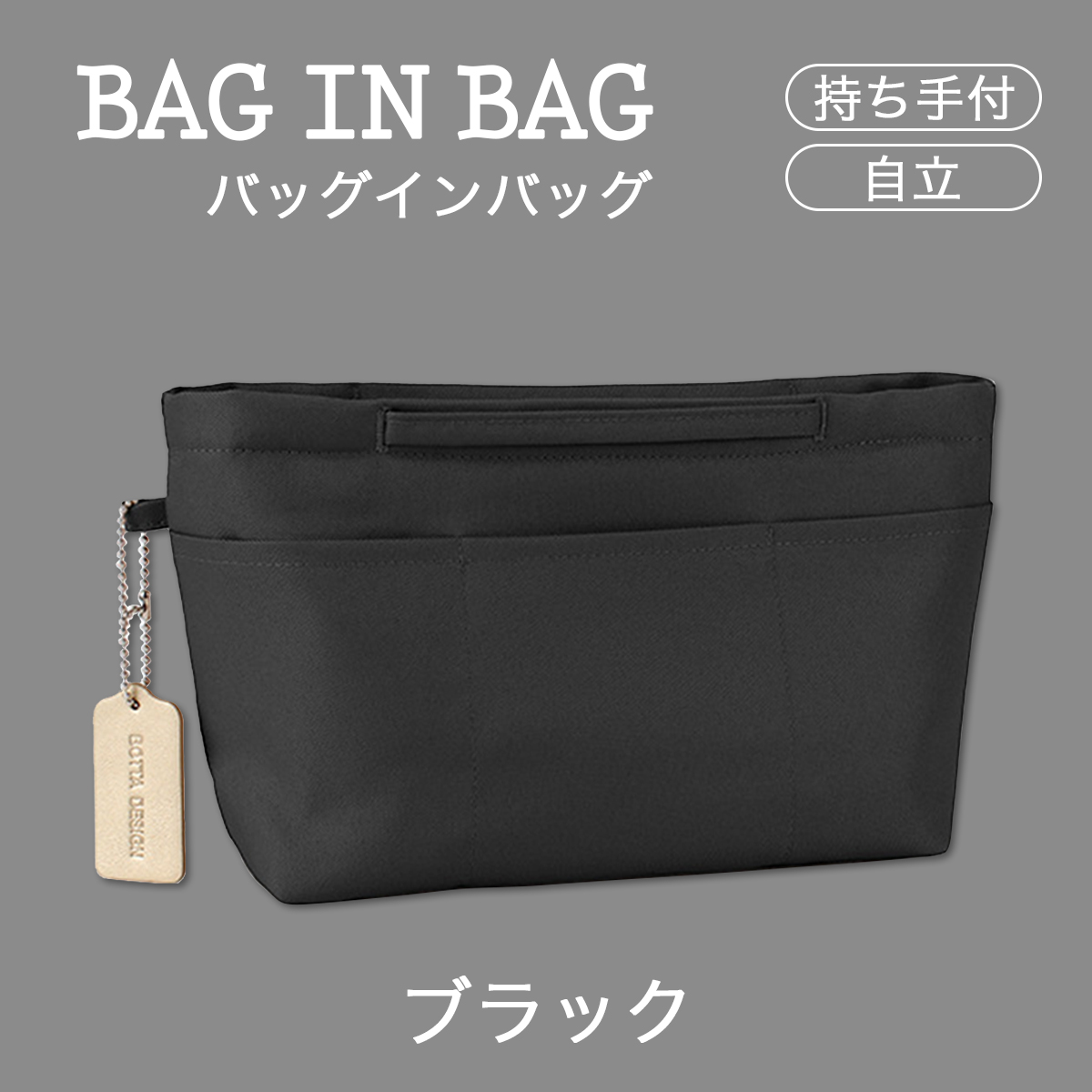 バッグインバッグ 縦型 自立 バックインバック シンプル 小さめ