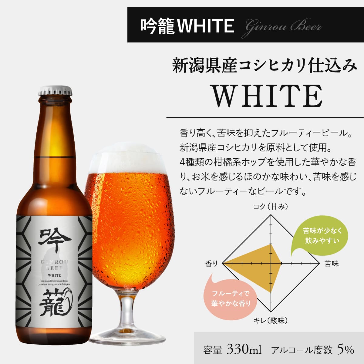 吟籠WHITE