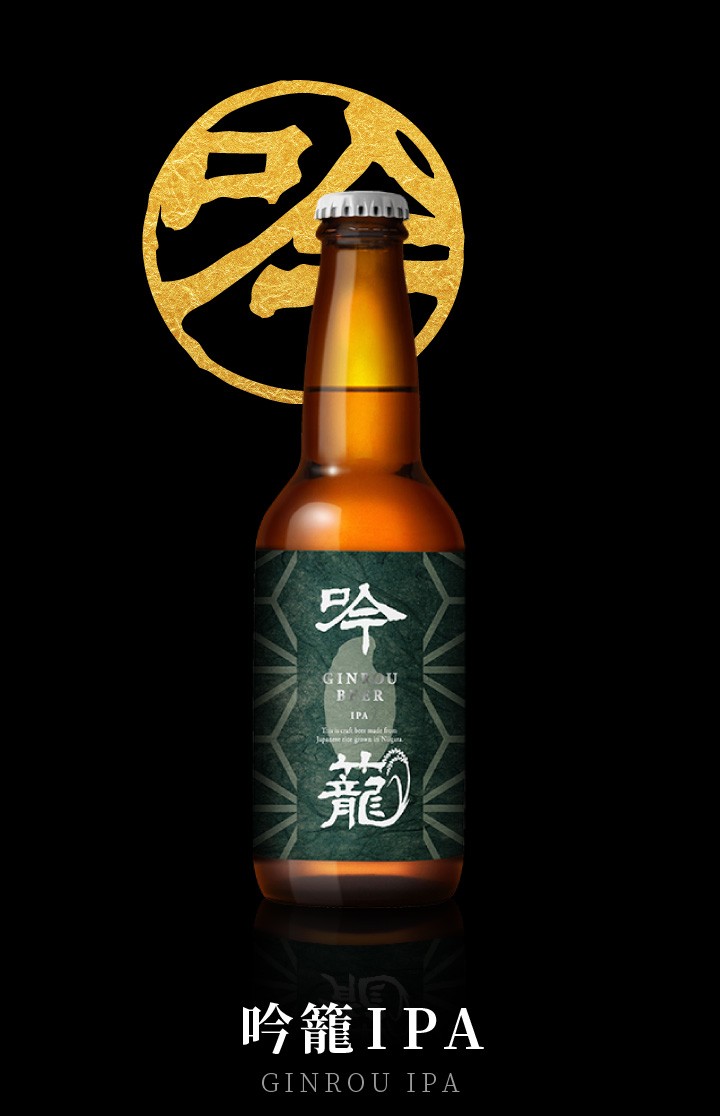 吟籠IPA