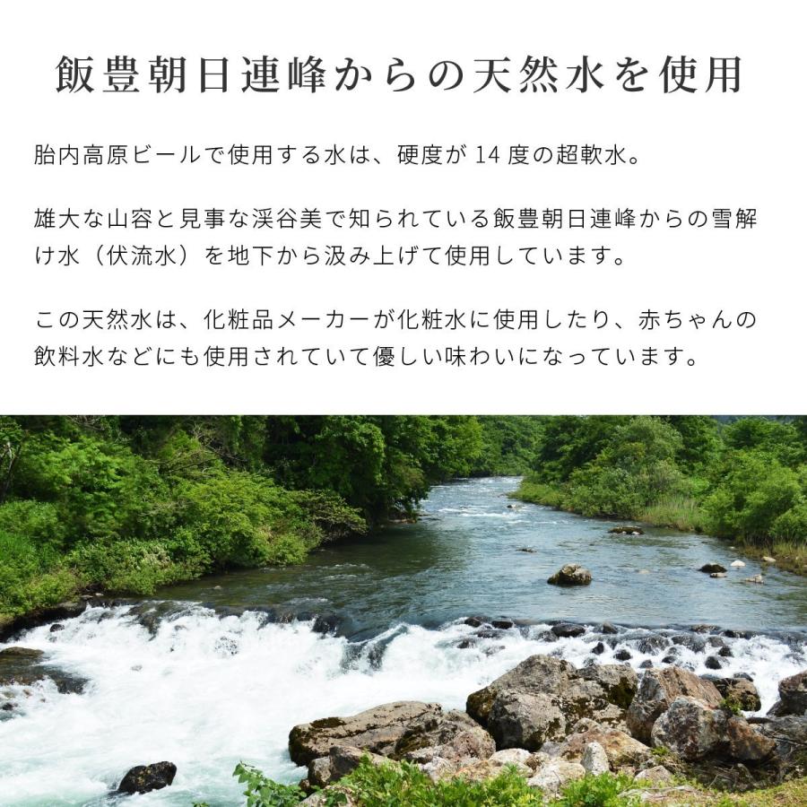 飯豊朝日連峰の超軟水を使用