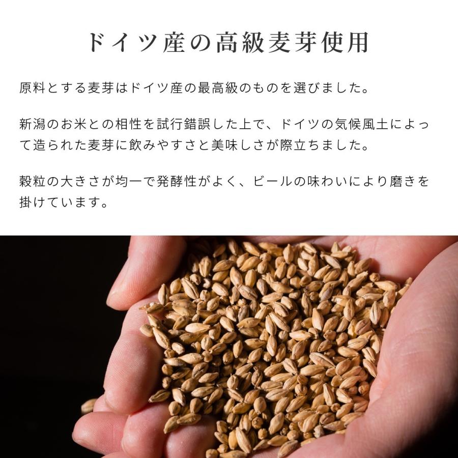 ドイツ産高級麦芽使用