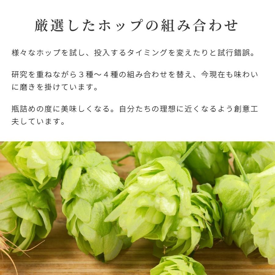 厳選したホップの使用
