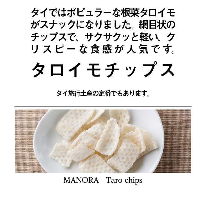 タロイモのおすすめ人気商品一覧 通販 - Yahoo!ショッピング