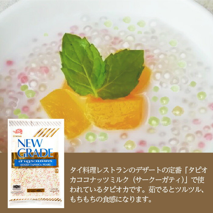 NEW GRADE タピオカ パール 3色 4...の詳細画像1