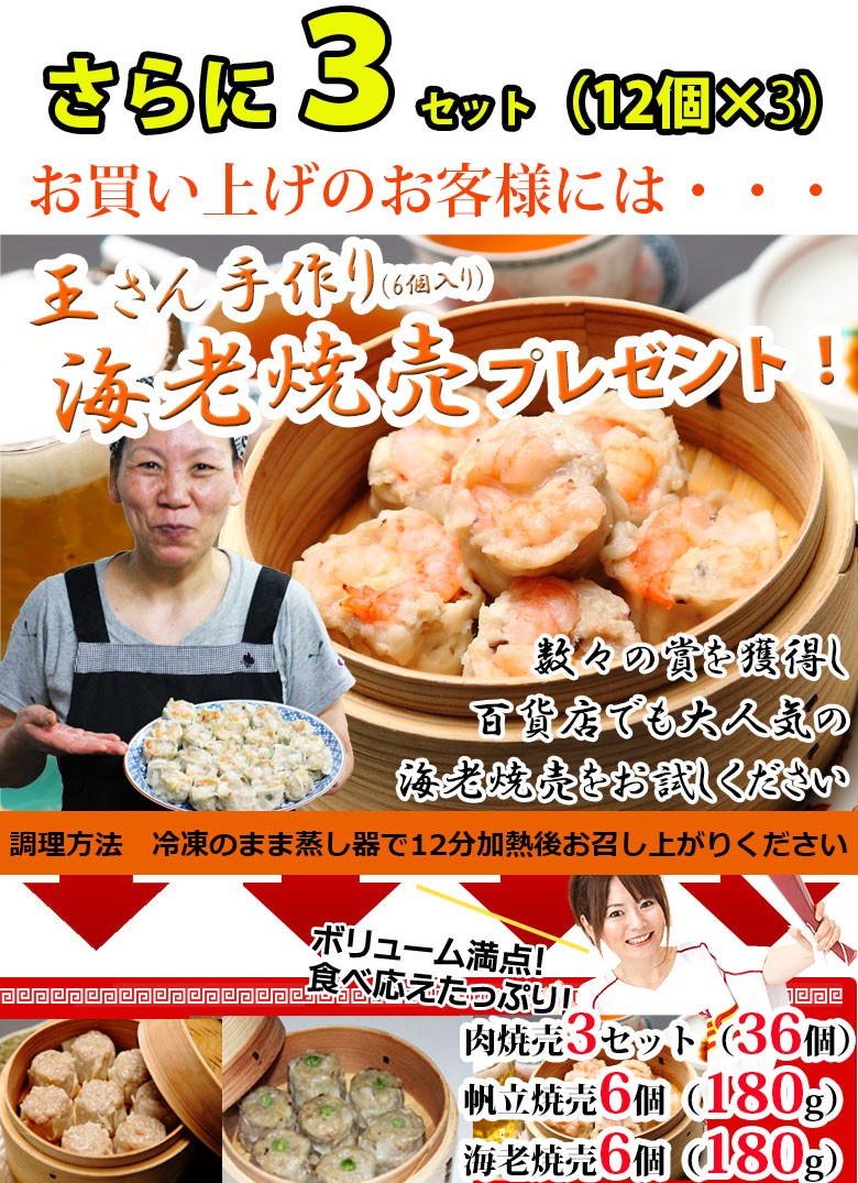 2セット以上購入でお料理サービス 送料無料 台湾肉焼売（生冷凍12個入り 簡易包装 お一人様用） :10001:台湾家庭料理 台北 - 通販 -  Yahoo!ショッピング