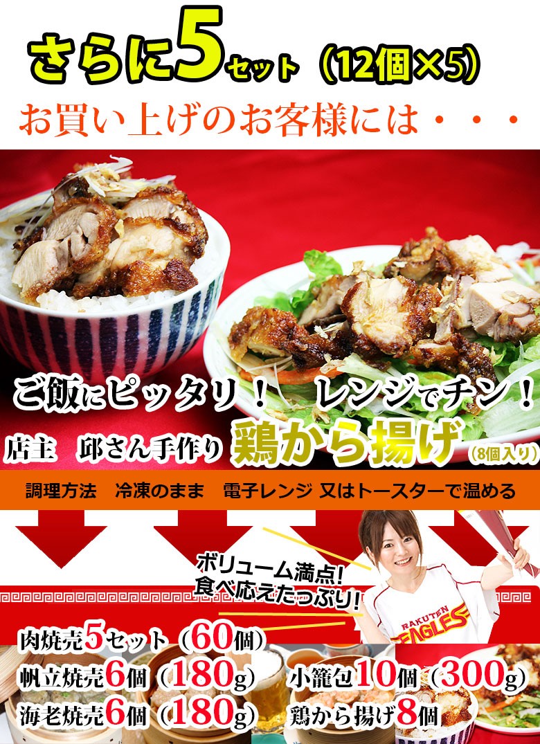 2セット以上購入でお料理サービス 送料無料 台湾肉焼売（生冷凍12個入り 簡易包装 お一人様用） :10001:台湾家庭料理 台北 - 通販 -  Yahoo!ショッピング