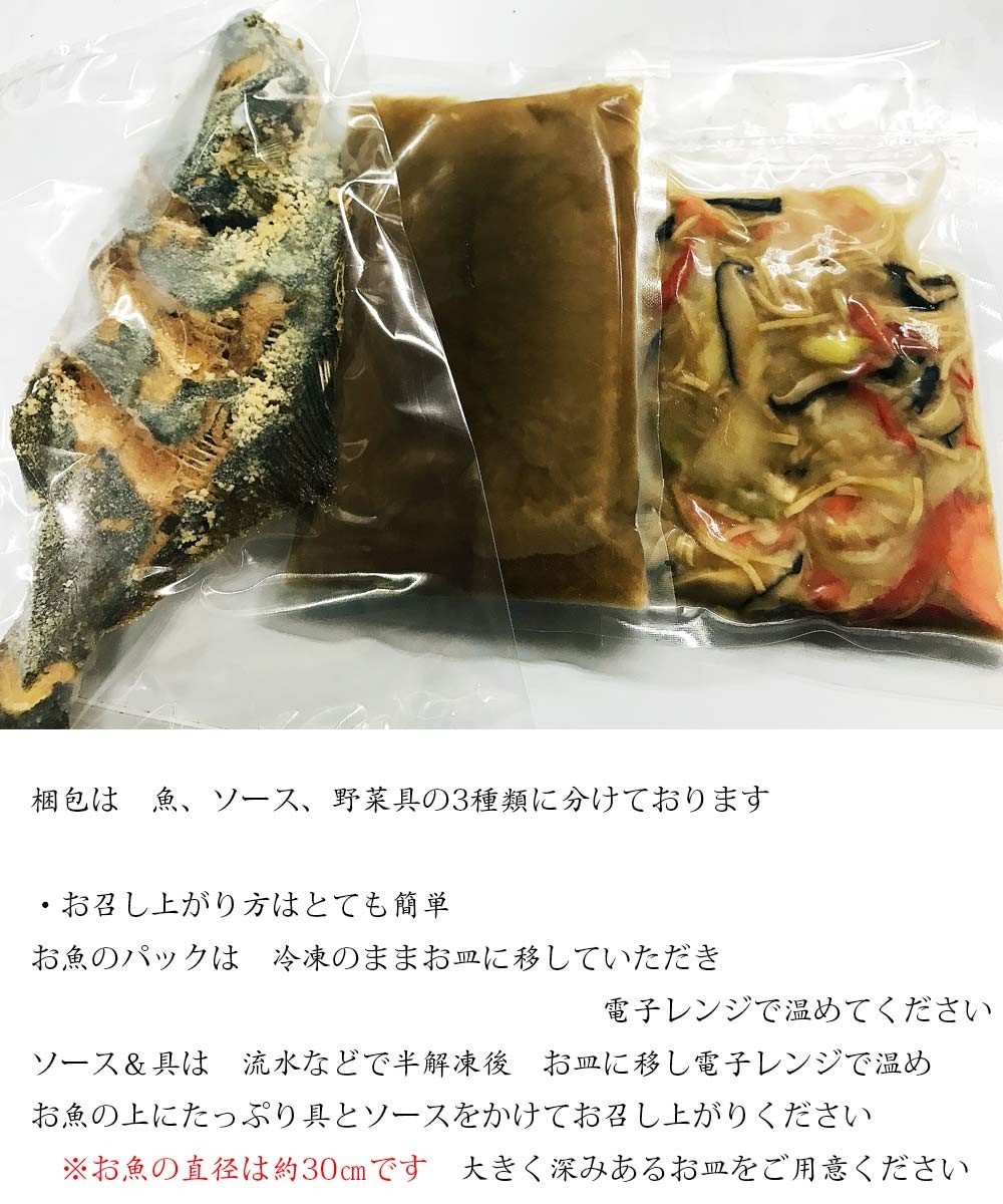 お家では作れない お魚1匹丸ごと料理ホウボウ1匹丸ごと豪快揚げ