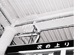 セキスイハトプロテクター施工例１