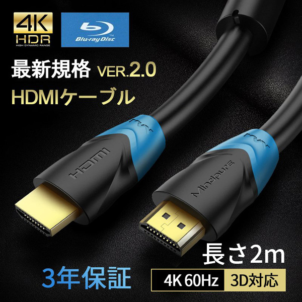 限​定​販​売​】 HDMI ケーブル 1.4規格 ニッケルメッキヘッド 高画質