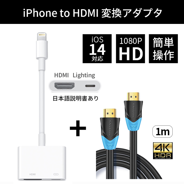 HDMI アダプタ