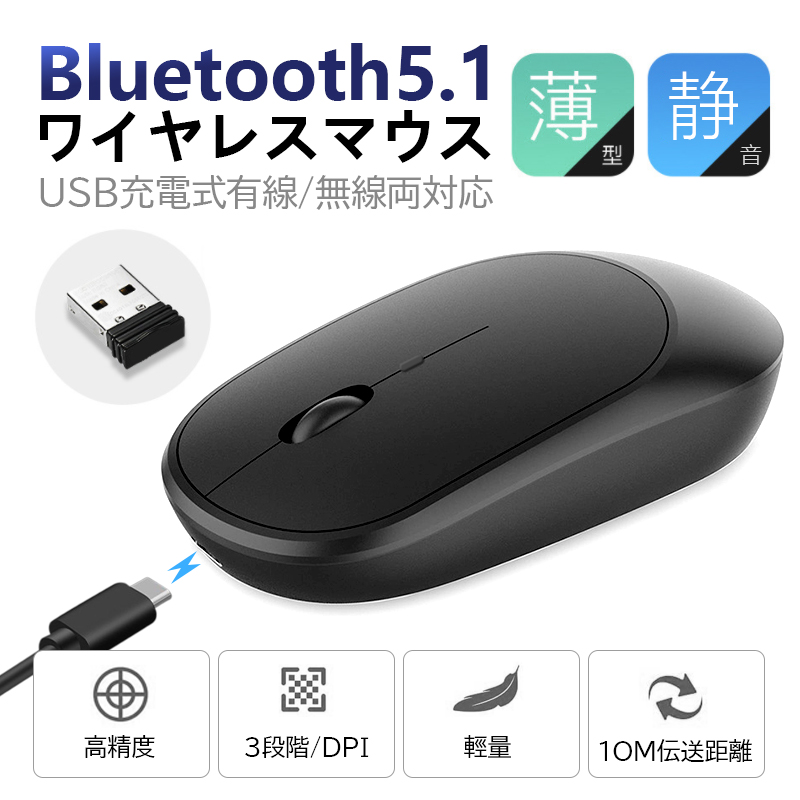 評判 マウス ワイヤレスマウス 無線 充電式 Bluetooth5.2 LED 光学式