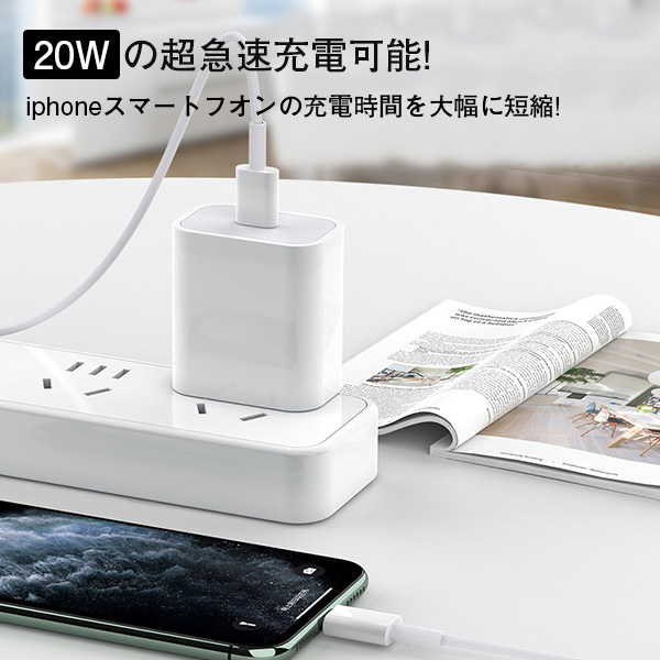 iPhone充電 PSE認証20W タイプC 充電器 ACコンセント【2mケーブル付き】PD充電器 純正品質 急速充電器 高品質 ACアダプター :PD -01-PD-iphone-1m:大良商店 - 通販 - Yahoo!ショッピング