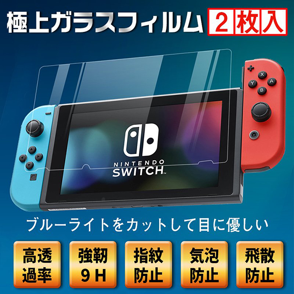 Nintendo Switchアクセサリ