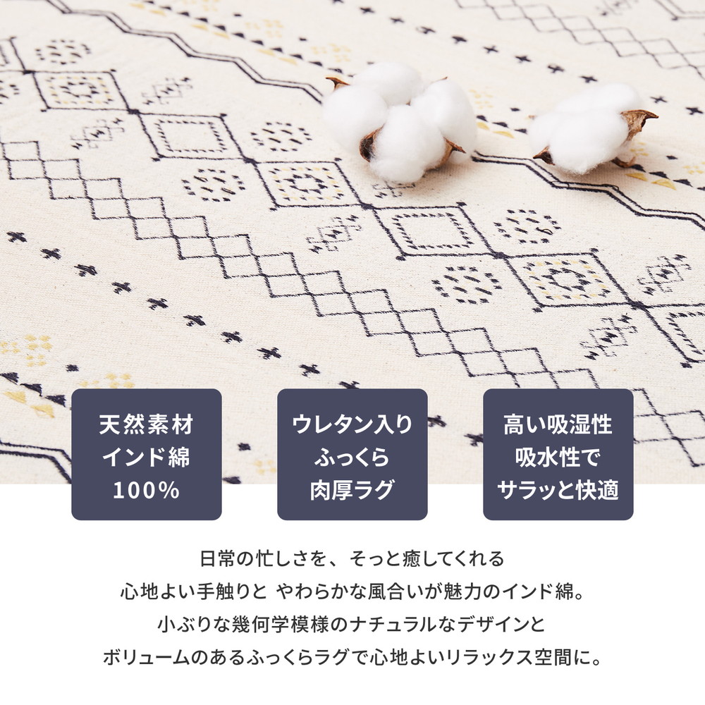 コットン 100％ 綿 ラグ 夏用 2畳 ラグマット おしゃれ 二畳
