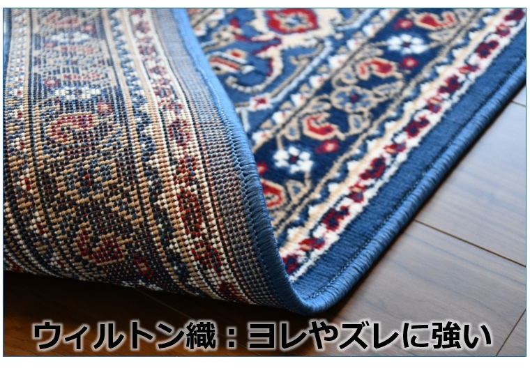 カーペット ラグ 3畳 4畳 ベルギー 絨毯 じゅうたん おしゃれ 安い