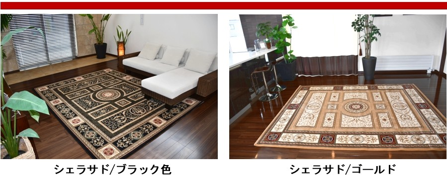 最高級 ベルギー 絨毯 カーペット じゅうたん ラグ 厚手 最高級 ベルギー 絨毯 カーペット じゅうたん ラグ 厚手