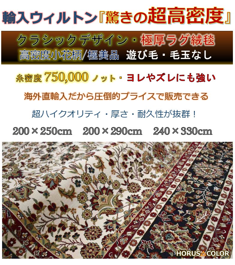 絨毯 ラグ おしゃれ 3畳 4畳 四畳 200ｘ290 じゅうたん 厚手 極厚 防音