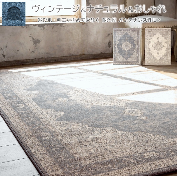 ベルギー 絨毯 ラグ 4.5畳 四畳半 カーペット じゅうたん 厚手 防音