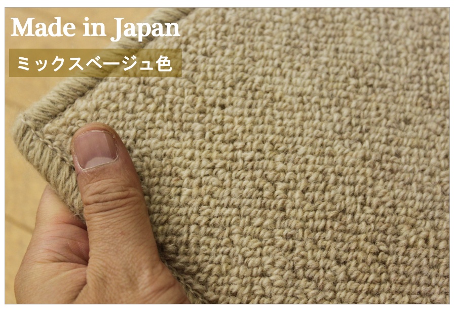 カーペット 本間6畳 六畳 ウール 100％ 日本製 じゅうたん 絨毯 ラグ 丸巻き 防炎 6帖 TOLI (バーバークラフト本間6畳) 本間 6畳 286×382cm｜tairyo