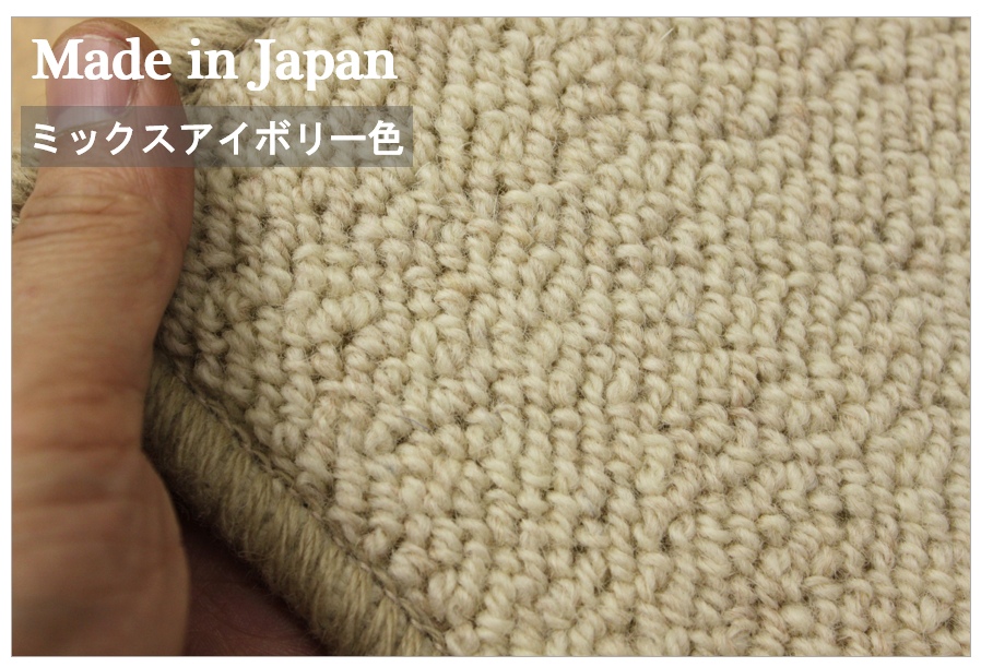 カーペット 本間6畳 六畳 ウール 100％ 日本製 じゅうたん 絨毯 ラグ 丸巻き 防炎 6帖 TOLI (バーバークラフト本間6畳) 本間 6畳 286×382cm｜tairyo｜02