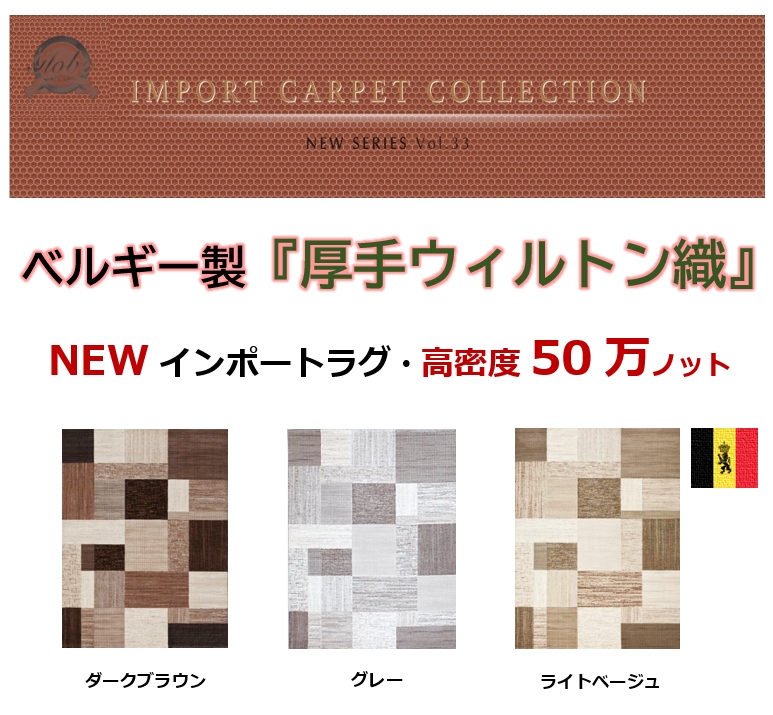 なこやんʕ•ᴥ•ʔ様ウィルトン織3畳ラグカーペットベルギー製ジェニファーテイラー 楽天市場】ストーン調デザインが魅力のウィルトン織りラグ！ 約3