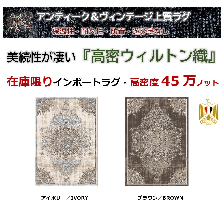ラグ 4畳 200×290 おしゃれ 絨毯 カーペット ヴィンテージ