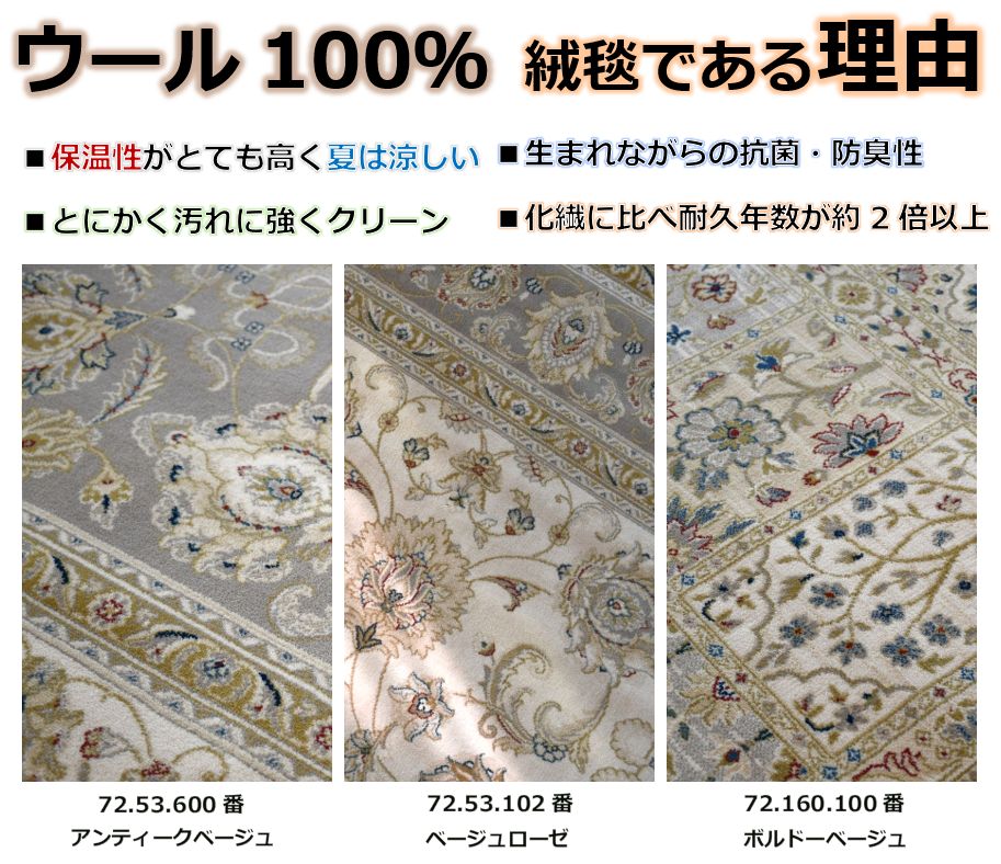ラグ ウール 6畳 240×340 絨毯 じゅうたん 廃盤値下げ ベルギー