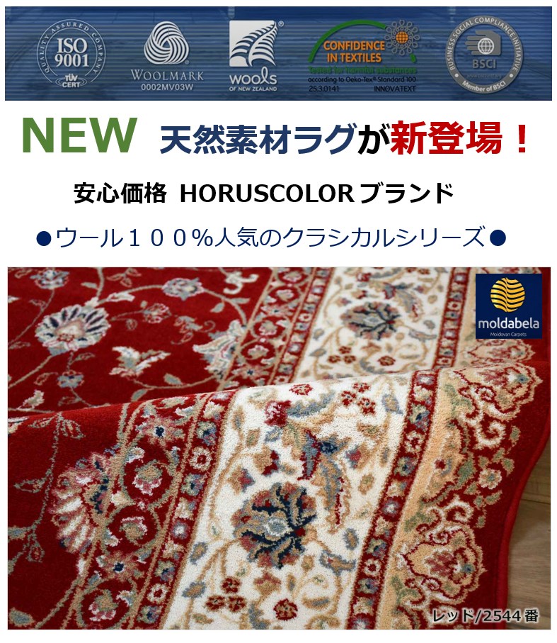 ウール ラグ ラグマット 絨毯 100x160cm 一点もの 楽天市場】【8/1限定P5倍】 ラグ ラグマット ウィルトン織