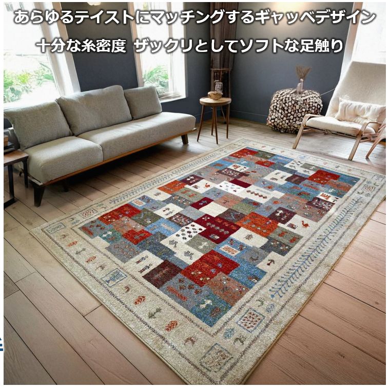 ラグ おしゃれ 北欧 絨毯 3畳 200×250 ギャッベ柄 じゅうたん