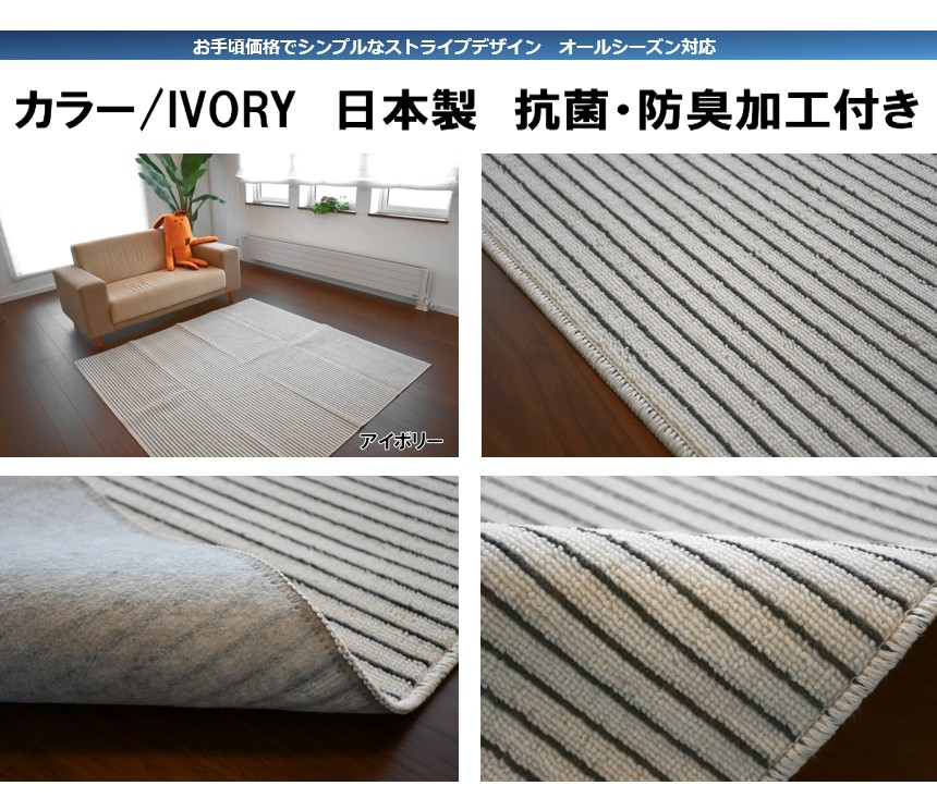 カーペット 10畳 絨毯 じゅうたん 日本製 防臭 ストライプ 折り畳み式