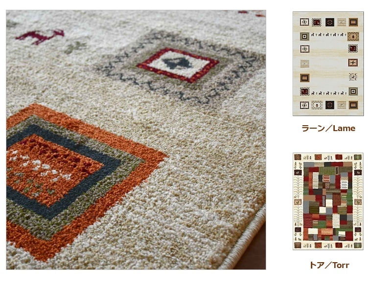 ギャッベ 絨毯 ラグ ラグマット 1畳 80×150 じゅうたん