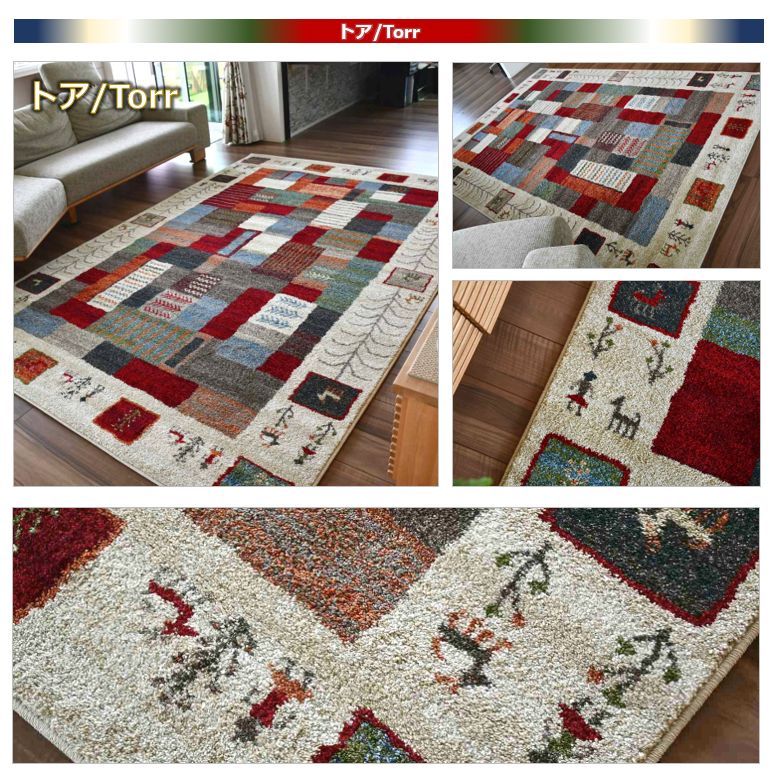 未使用●カーペット ラグ ベルギー ラグマット 約4畳 200x290cm ギャッベ 絨毯 ラグ ラグマット 3畳 4畳 四畳 200×290