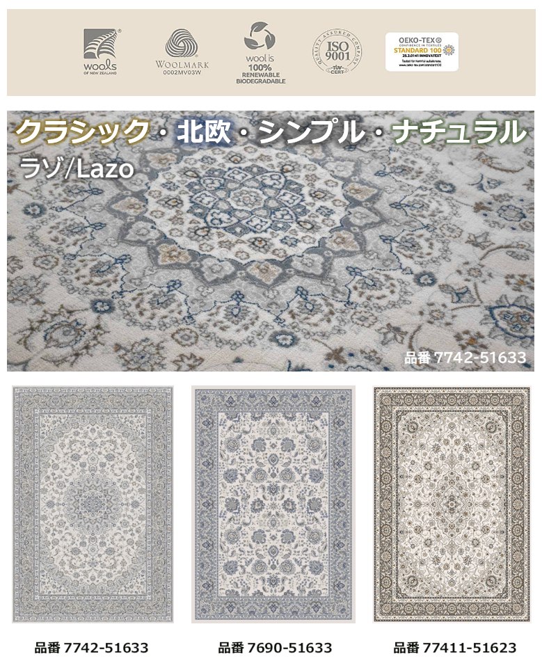 絨毯 ウール ラグ カーペット 6畳 240×340 cm おしゃれ