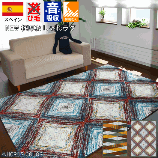 ラグ カーペット 3畳 4畳 ラグマット おしゃれ ウィルトン織 長方形 厚手 防音 絨毯 じゅうたん 最終価格 ルーゴ プラト 約4畳 0x290cm Lugo 0290 大漁カーペット ヤフーショップ 通販 Yahoo ショッピング