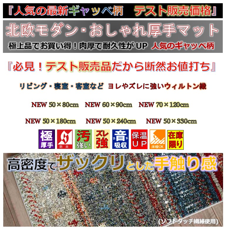 マット ロングマット キッチンマット ギャッベ 50×240 おしゃれ