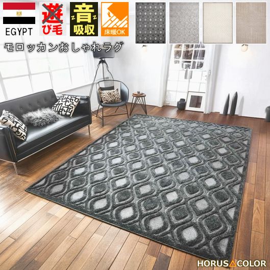 ラグ おしゃれ グレー ベージュ 約3畳 160×230cm 絨毯 ラグマット