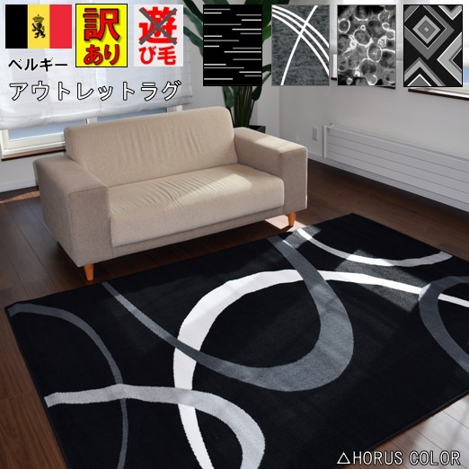 ラグ 6畳 240×330cm ラグマット 絨毯 じゅうたん カーペット