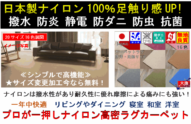 カーペット 8畳 絨毯 じゅうたん 日本製 撥水 防炎 防汚 防ダニ 防虫