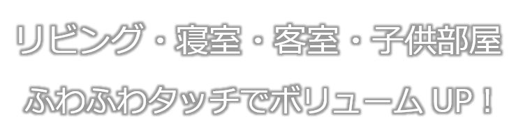 リビングにおすすめ