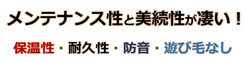 メンテナンス楽