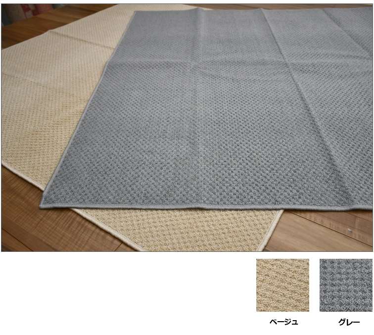 防音カーペット　江戸間6畳　ブラウン ホットカーペット対応　新品・未使用 pibot-color.jpg